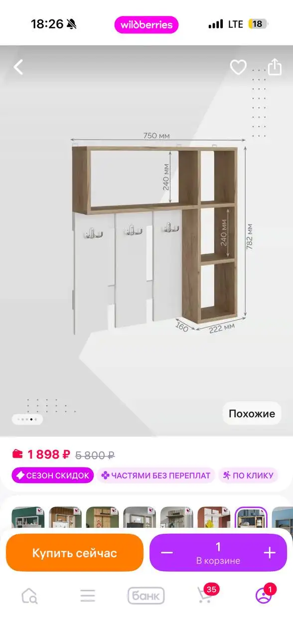 Продажа прихожей и зеркала напольного при переезде - Мебель (Для дома и дачи) в Мытищи