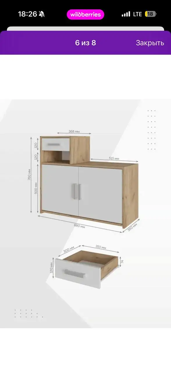 Продажа прихожей и зеркала напольного при переезде - Мебель (Для дома и дачи) в Мытищи