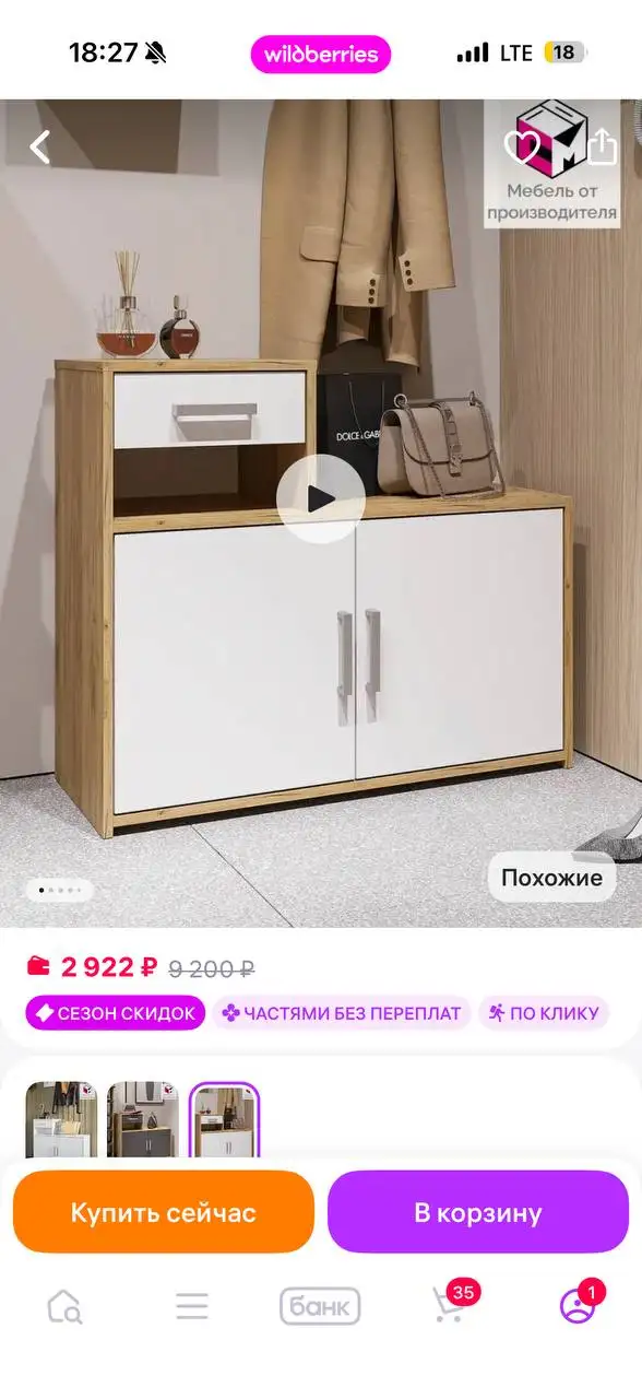 Продажа прихожей и зеркала напольного при переезде - Мебель (Для дома и дачи) в Мытищи