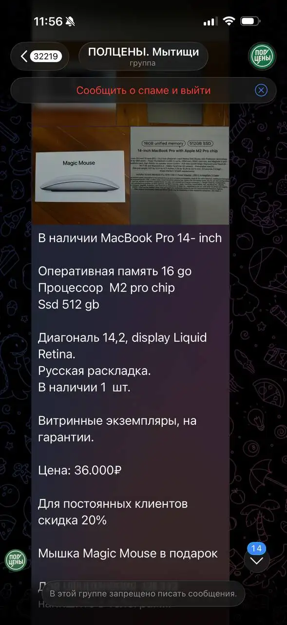 Объявление в группе Мытищи Королёв Объявления - Барахолка в Мытищи