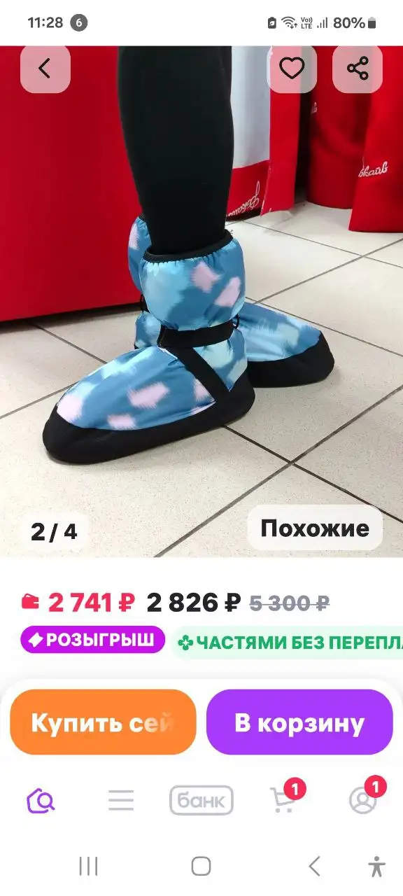 Сапожки согревающие для танцев и гимнастики - Спортивная одежда (Одежда) в Мытищи