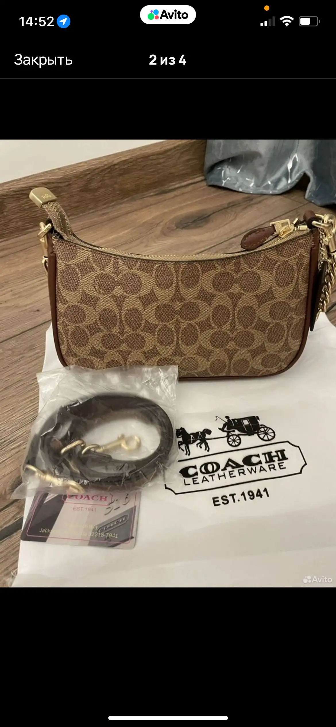 Натуральная кожа - Барахолка в Мытищи