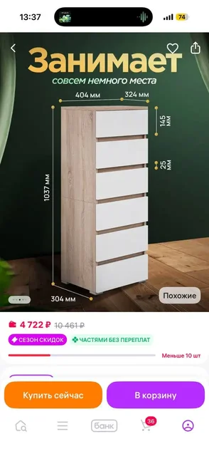 Продажа мебели при переезде: комод, стол-книжка, прихожая - Мебель в Мытищи