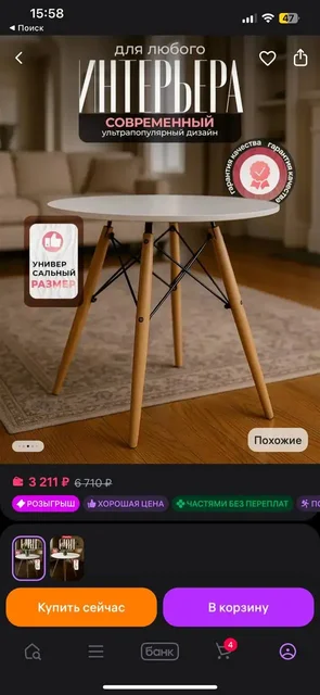 Стол круглый - Для дома и дачи в Ивантеевка