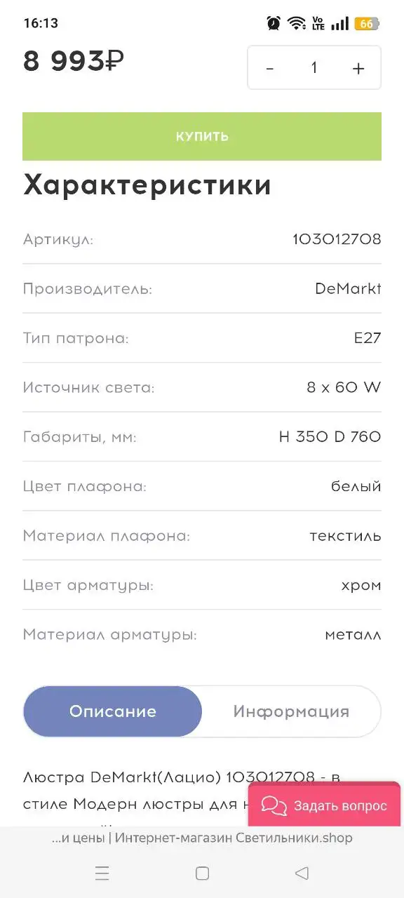 Продам люстру с цоколем E27 - Освещение (Для дома и дачи) в Мытищи