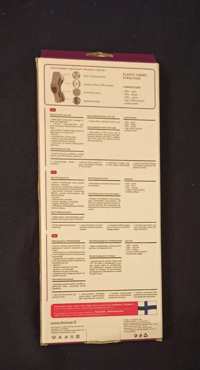 Бандаж Экотен KS-E01 (Ecoten) размер М - Ортопедические изделия (Красота и здоровье) в Королёв