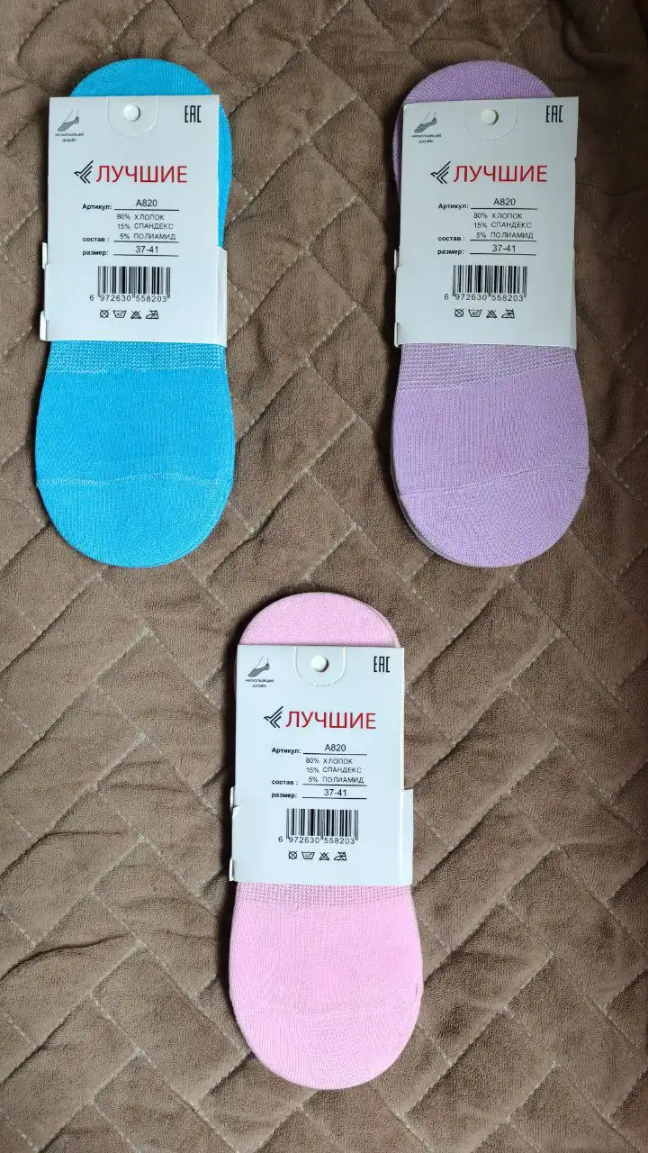 Невидимые носки/подследники, размер 37-41 - Носки (Одежда) в Мытищи