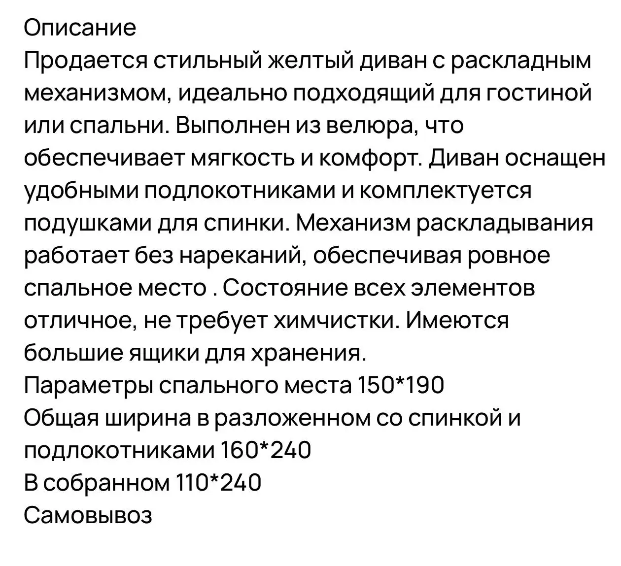 Продажа товара с условием скидки до 17 марта - Барахолка в Мытищи