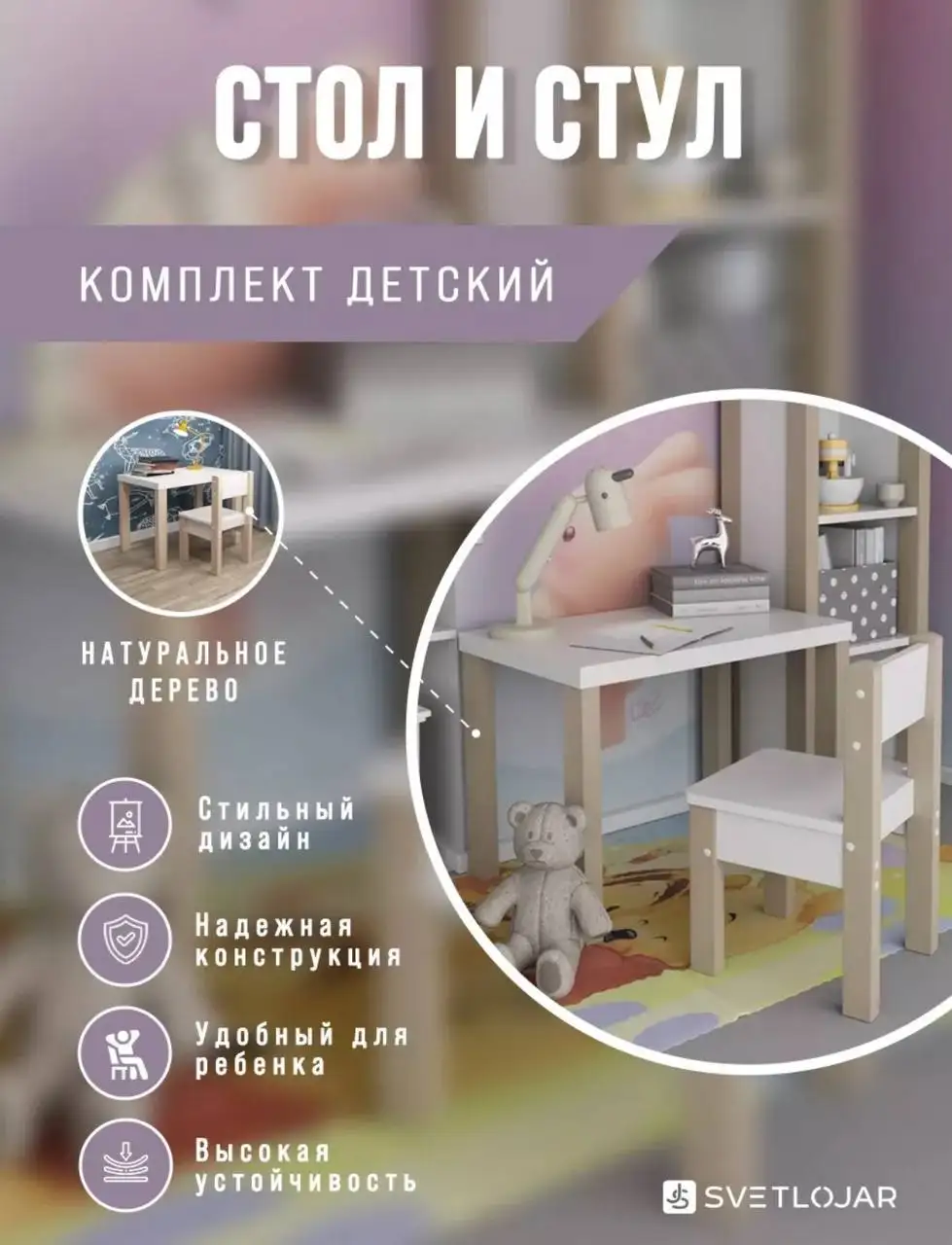 Детский стол и стульчик в хорошем состоянии - Мебель (Товары для детей) в Мытищи