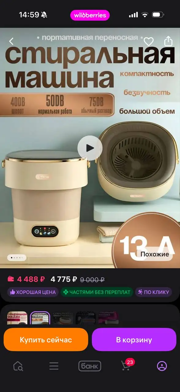 Портативная стиральная машина новая - Бытовая техника (Для дома и дачи) в Мытищи