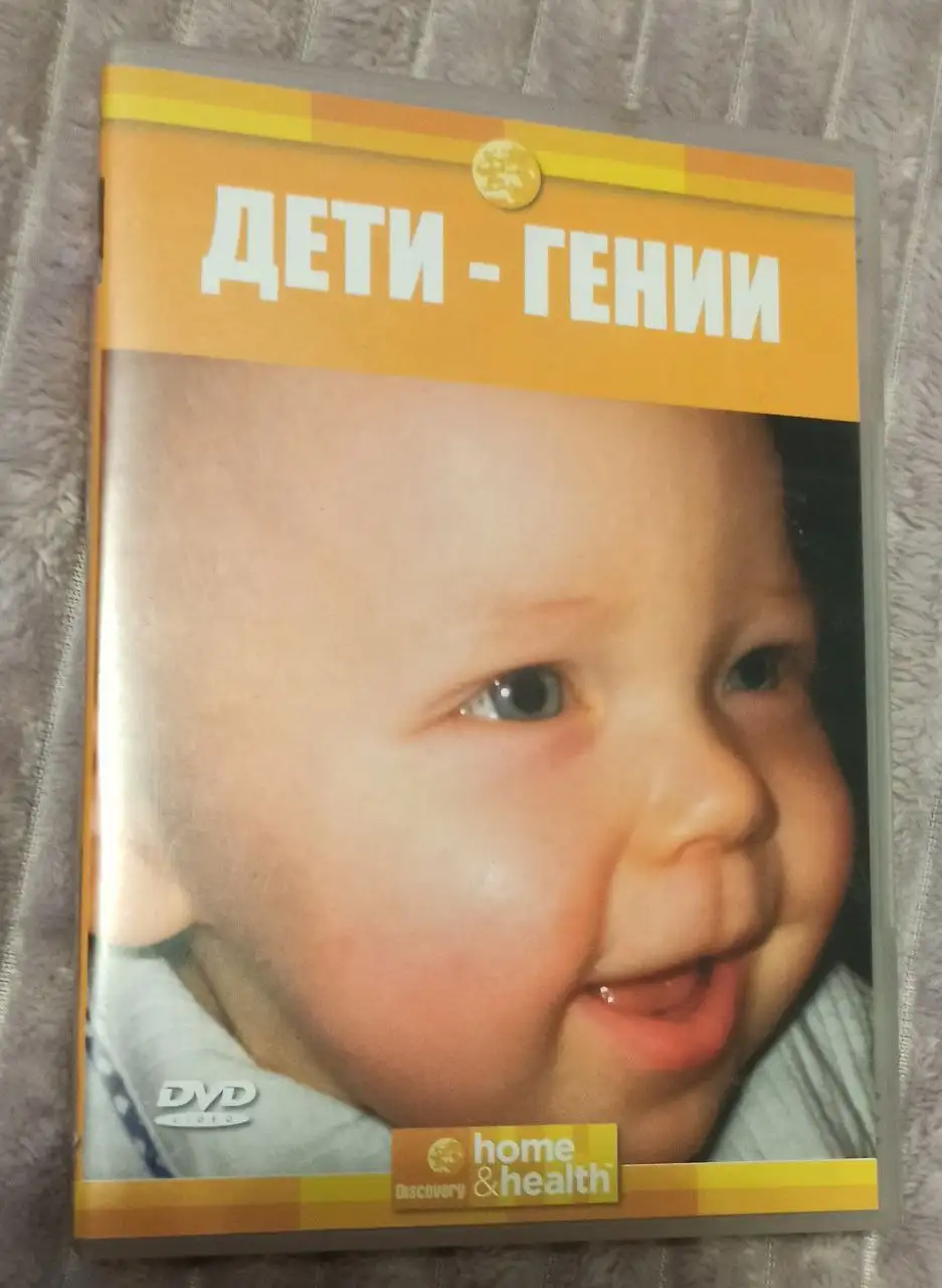 Discovery. Дети - гении (DVD). Оформляем комнату для ребенка - DVD/Видео (Хобби и отдых) в Мытищи