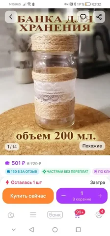 Баночка для вкусняшек новая - частное объявление в Мытищи