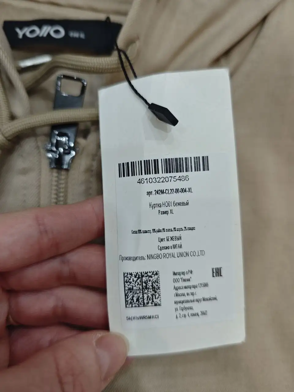 Новая кофта размер XL - Одежда в Мытищи