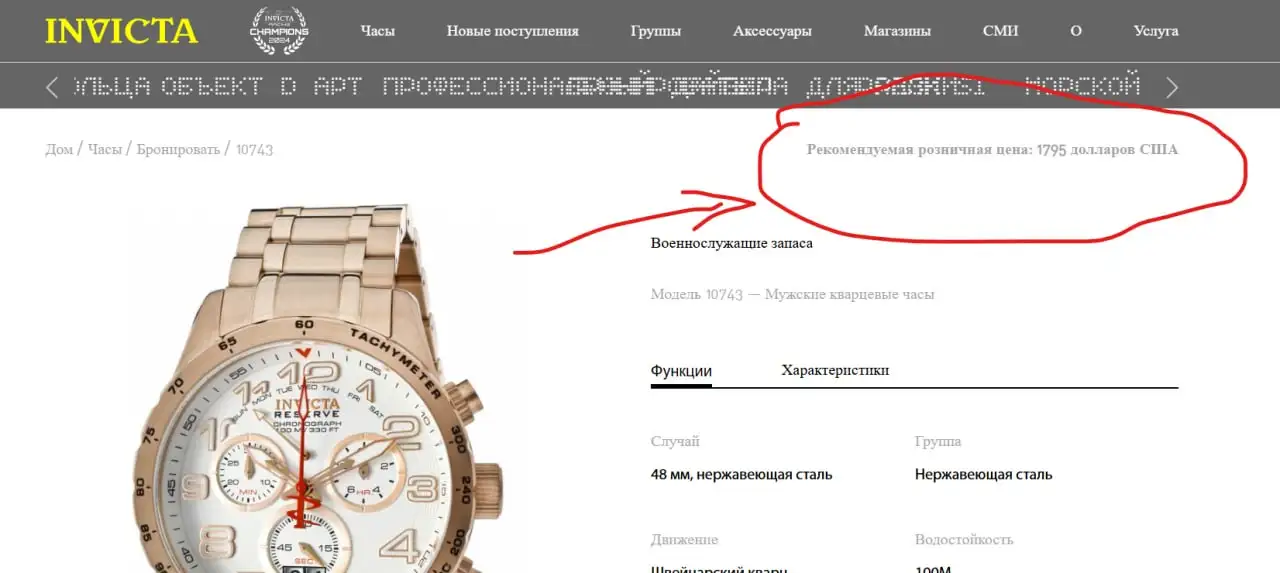 Наручные часы Invicta Swiss Quartz - Часы (Электроника) в Мытищи