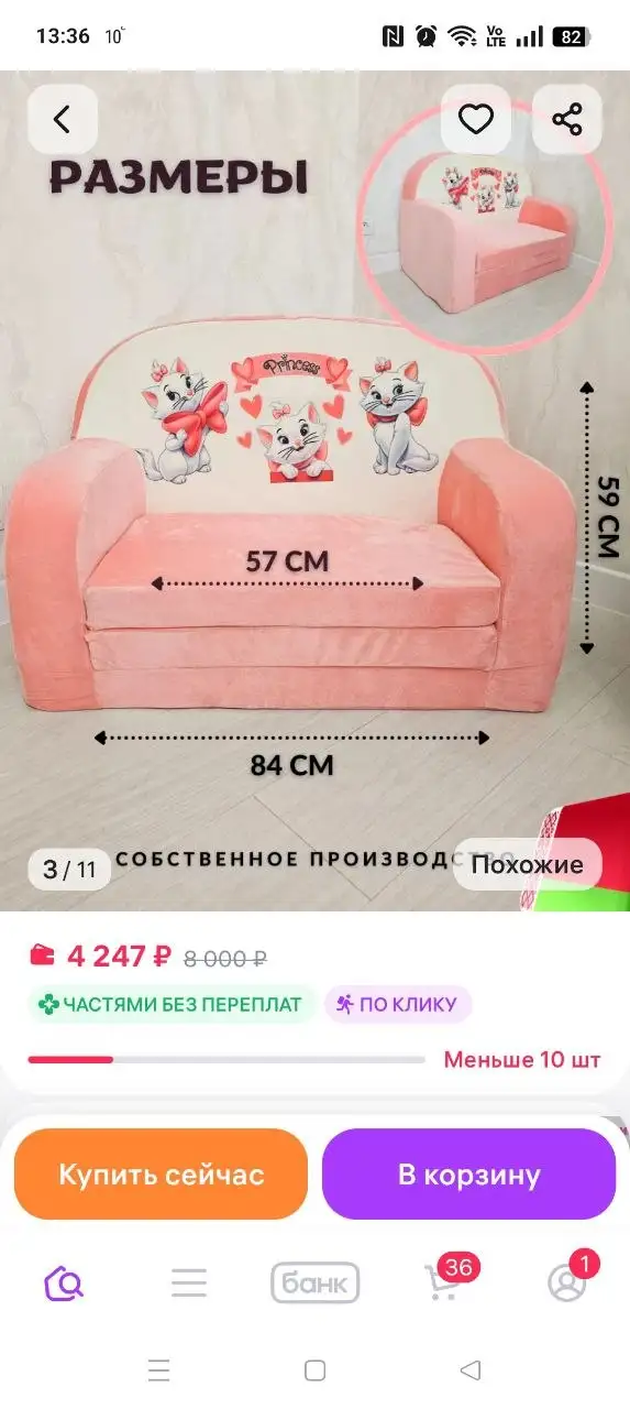 Продажа детского диванчика в отличном состоянии - Мебель (Товары для детей) в Щёлково