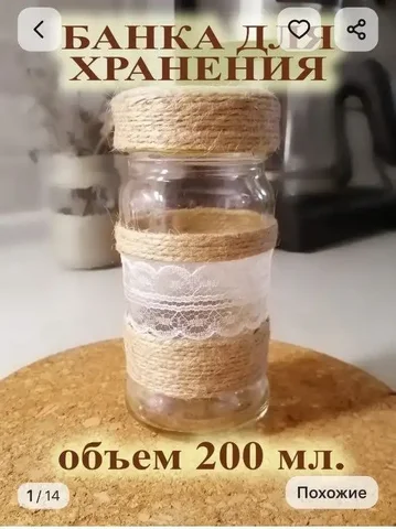 Баночка для хранения вкусняшек ручной работы - частное объявление в Королев