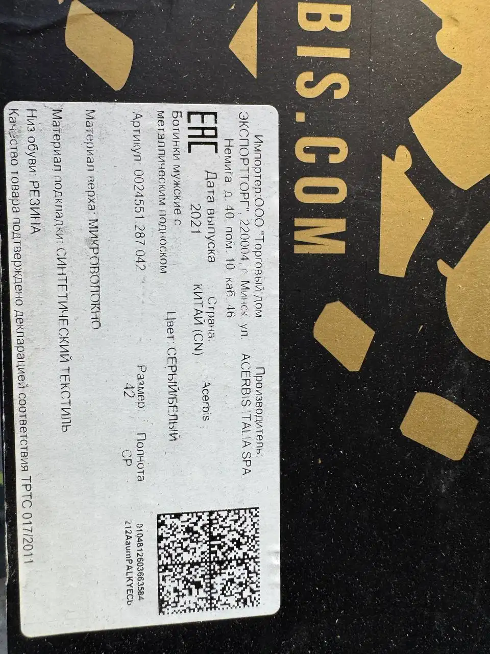 Экипировка для мотоспорта (эндуро/кросс) - Мотоспорт/Экипировка (Хобби и отдых) в Мытищи или Королёв