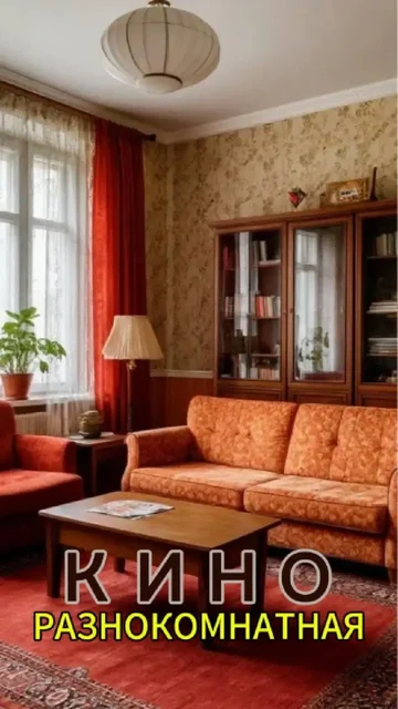 Квартира для съёмок кино - Доставка еды в Мытищи