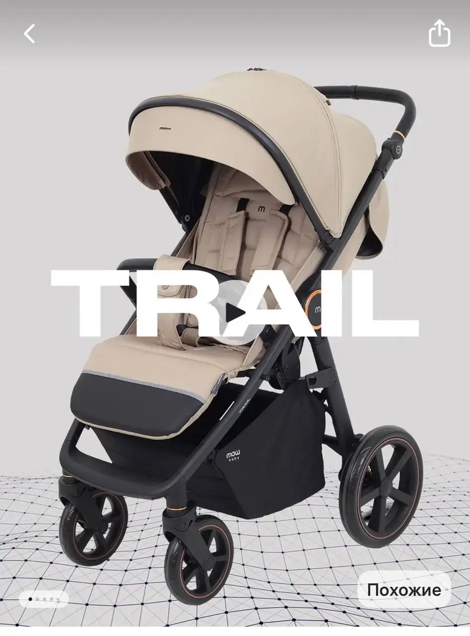Продам новую коляску Mow baby Trail в бежевом цвете - Коляски (Товары для детей) в Мытищи