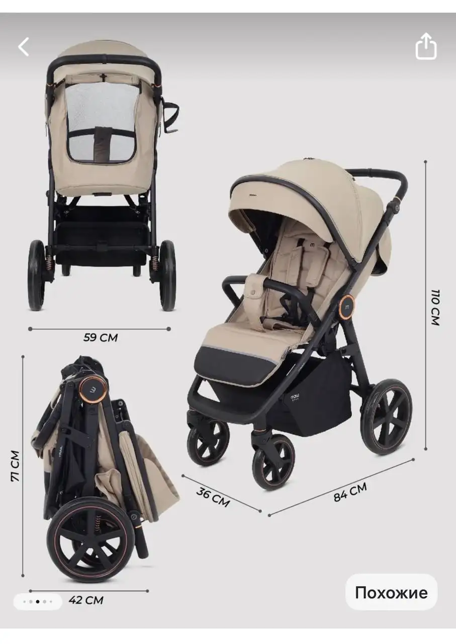 Продам новую коляску Mow baby Trail в бежевом цвете - Коляски (Товары для детей) в Мытищи