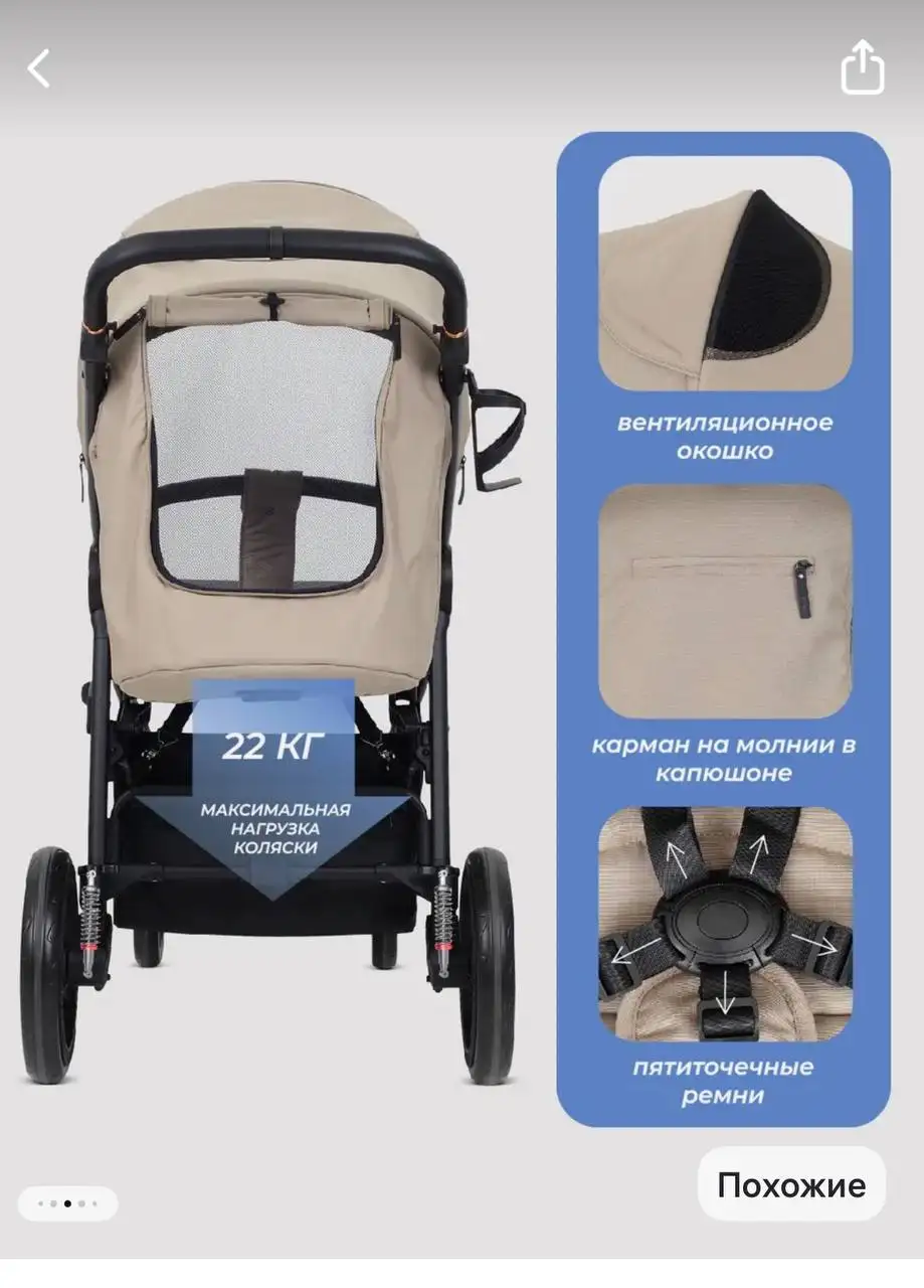 Продам новую коляску Mow baby Trail в бежевом цвете - Коляски (Товары для детей) в Мытищи