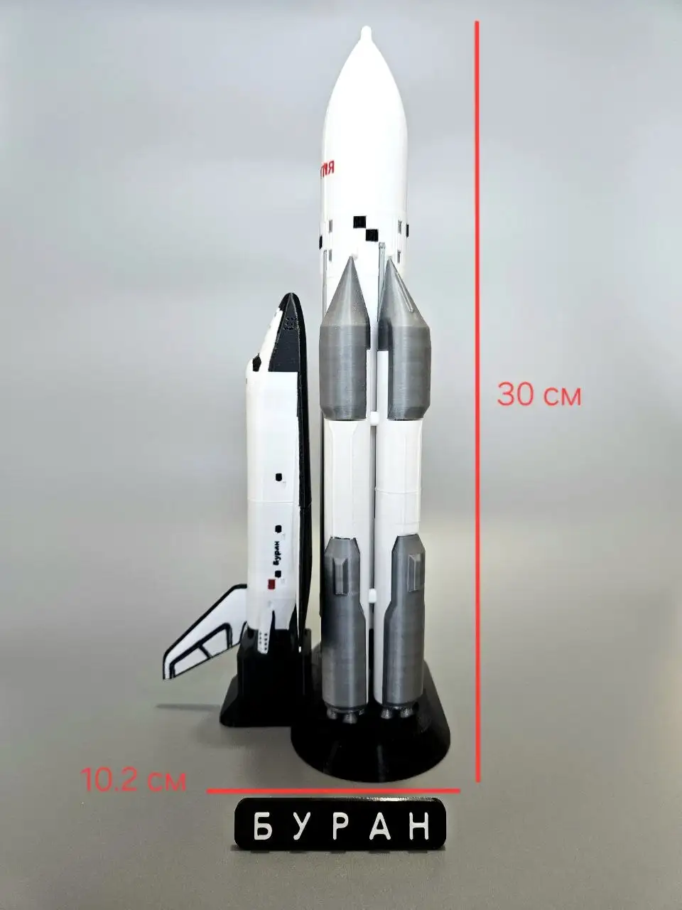 Макет ракетоплана 'Буран' с ракетоносителем 'Энергия' - Моделирование (Хобби и отдых) в Щелково