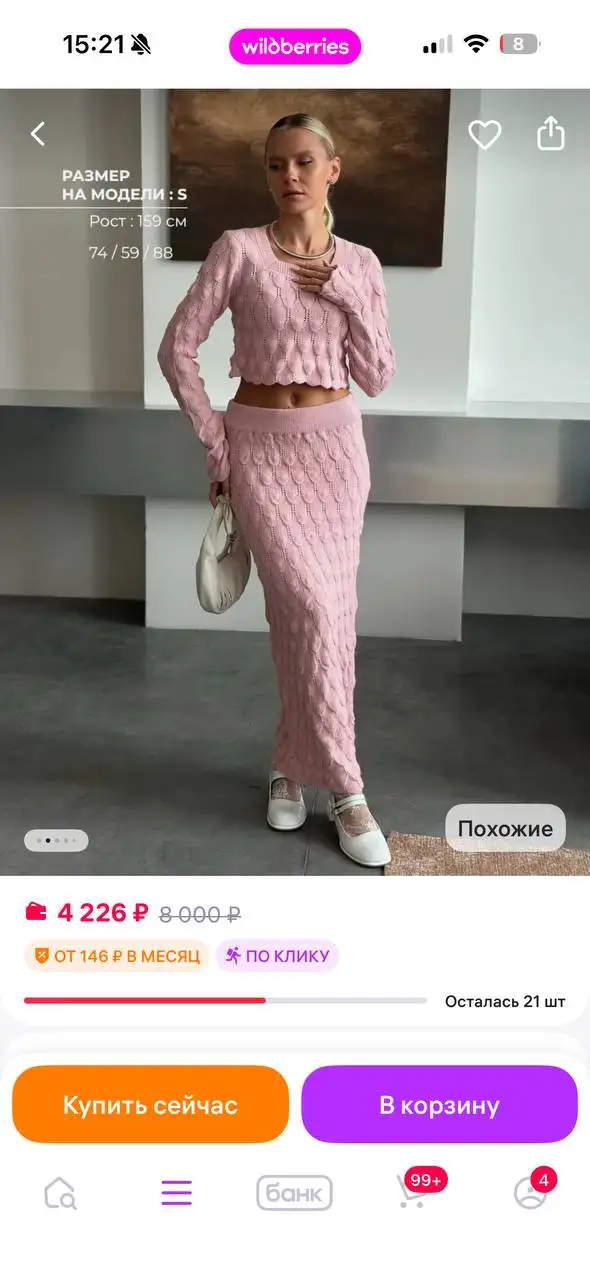 Костюм теплый трикотажный с декоративной вязкой - Одежда в Мытищи