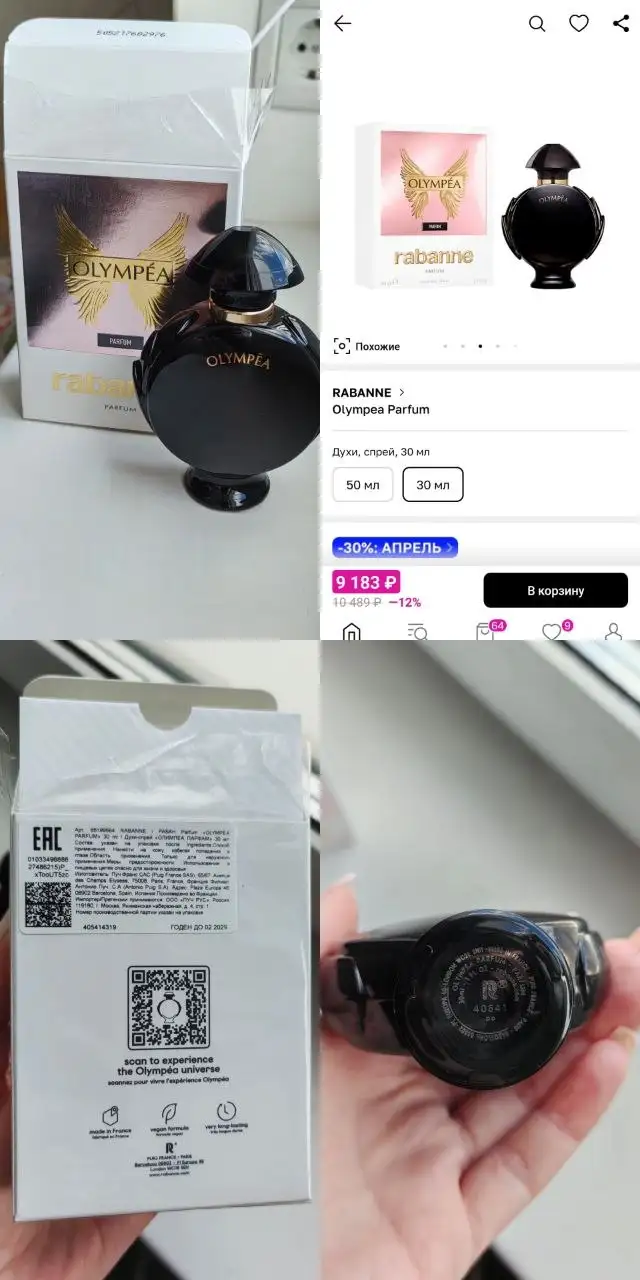 Продам духи-спрей Rabanne Olympea 30 мл - Парфюмерия (Красота и здоровье) в Мытищи