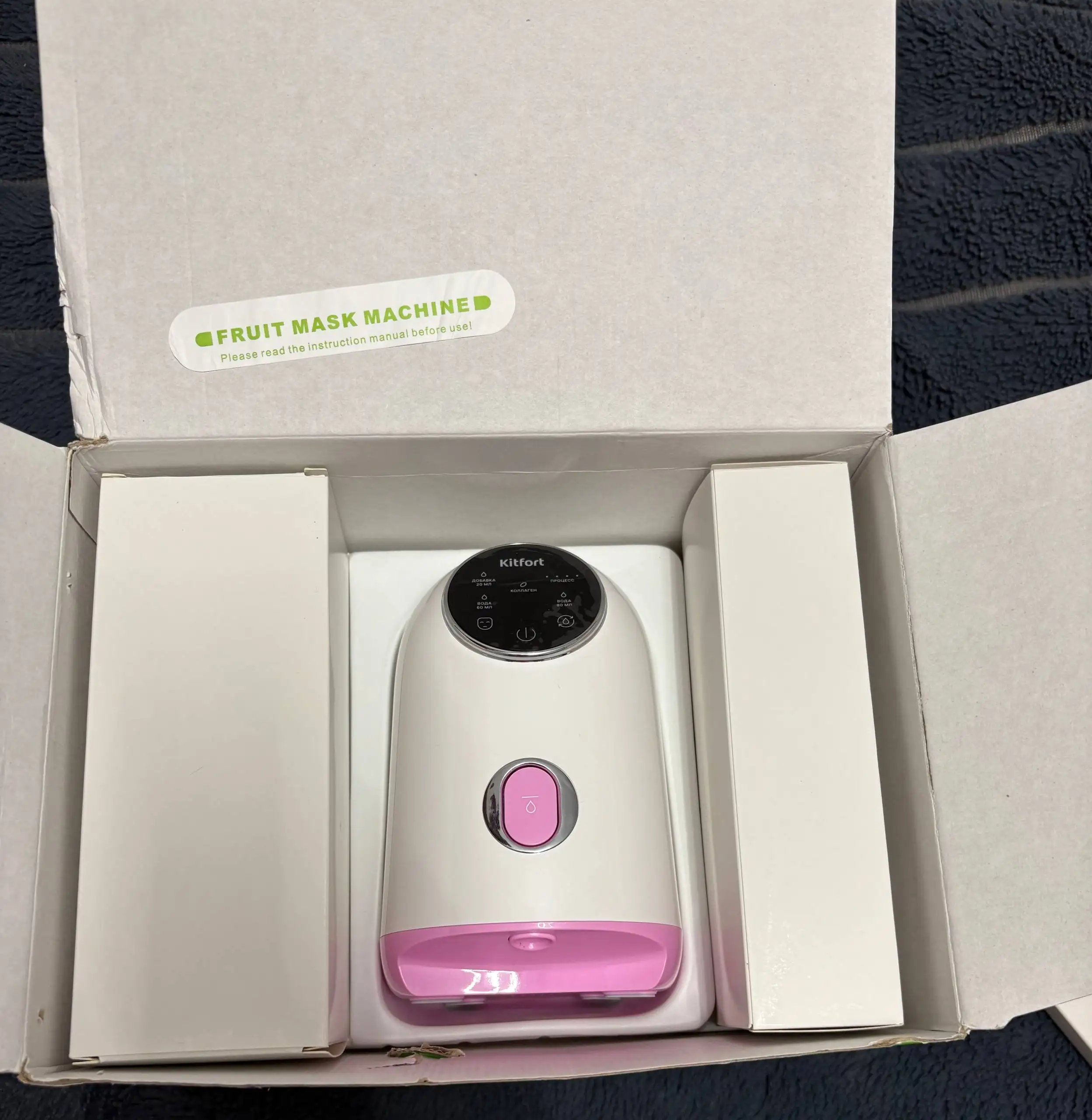 Аппарат для приготовления коллагеновых масок Kitfort - Красота и здоровье (Барахолка) в Мытищи