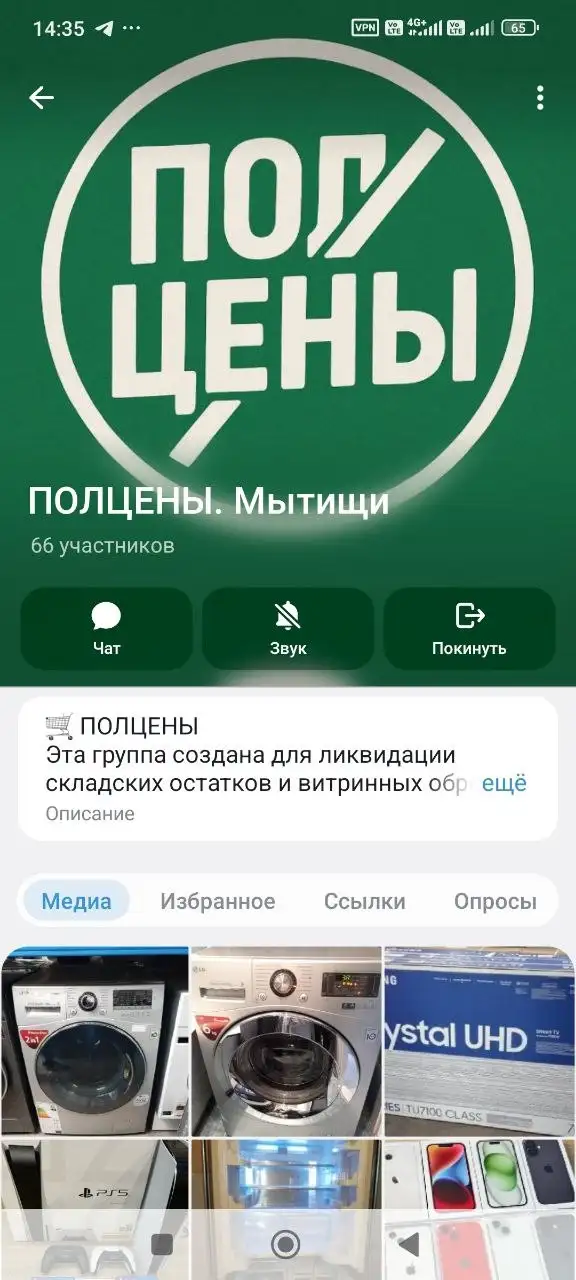 Телевизор смарт с подозрением на мошенничество - Телевизоры (Электроника) в Королёв