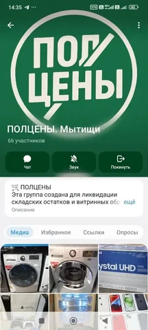 Телевизор смарт с подозрением на мошенничество - Электроника в Королёв