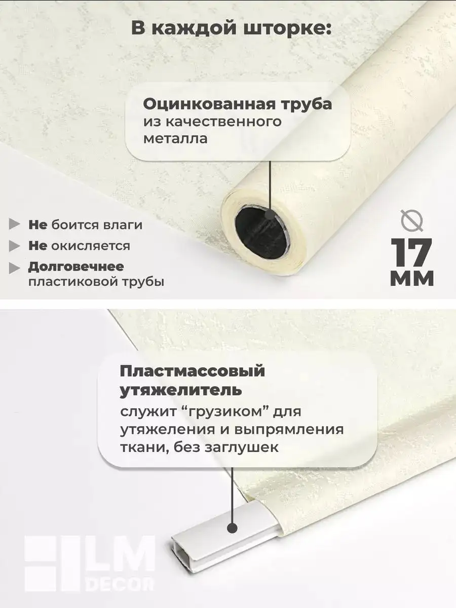 Продажа рулонных штор LM Decor 110x160 см - Шторы и жалюзи (Для дома и дачи) в Мытищи