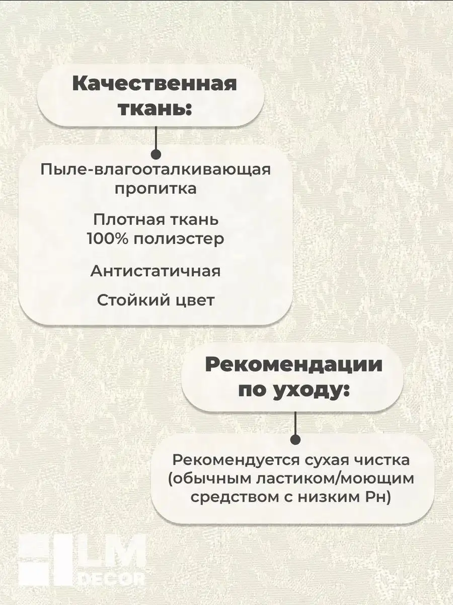 Продажа рулонных штор LM Decor 110x160 см - Шторы и жалюзи (Для дома и дачи) в Мытищи