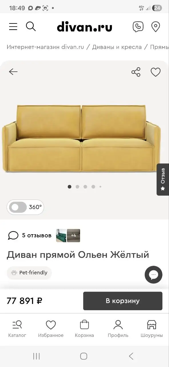 Продажа дивана в Мытищах - Для дома и дачи в Мытищи