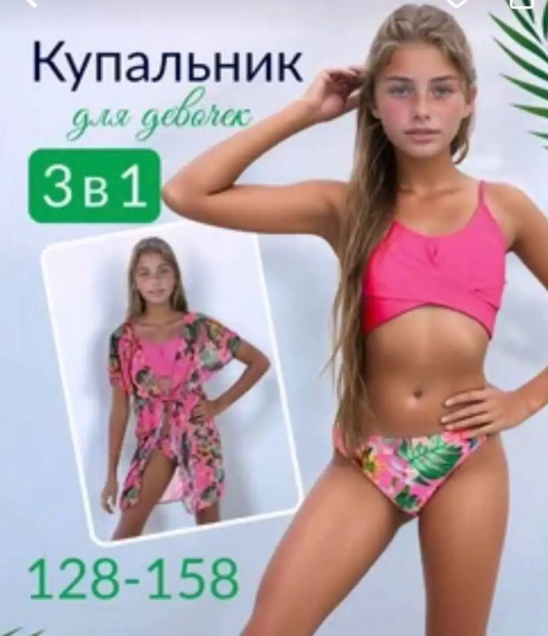 Новые купальники для девочек 7-10 лет - Детская одежда (Одежда) в Мытищи