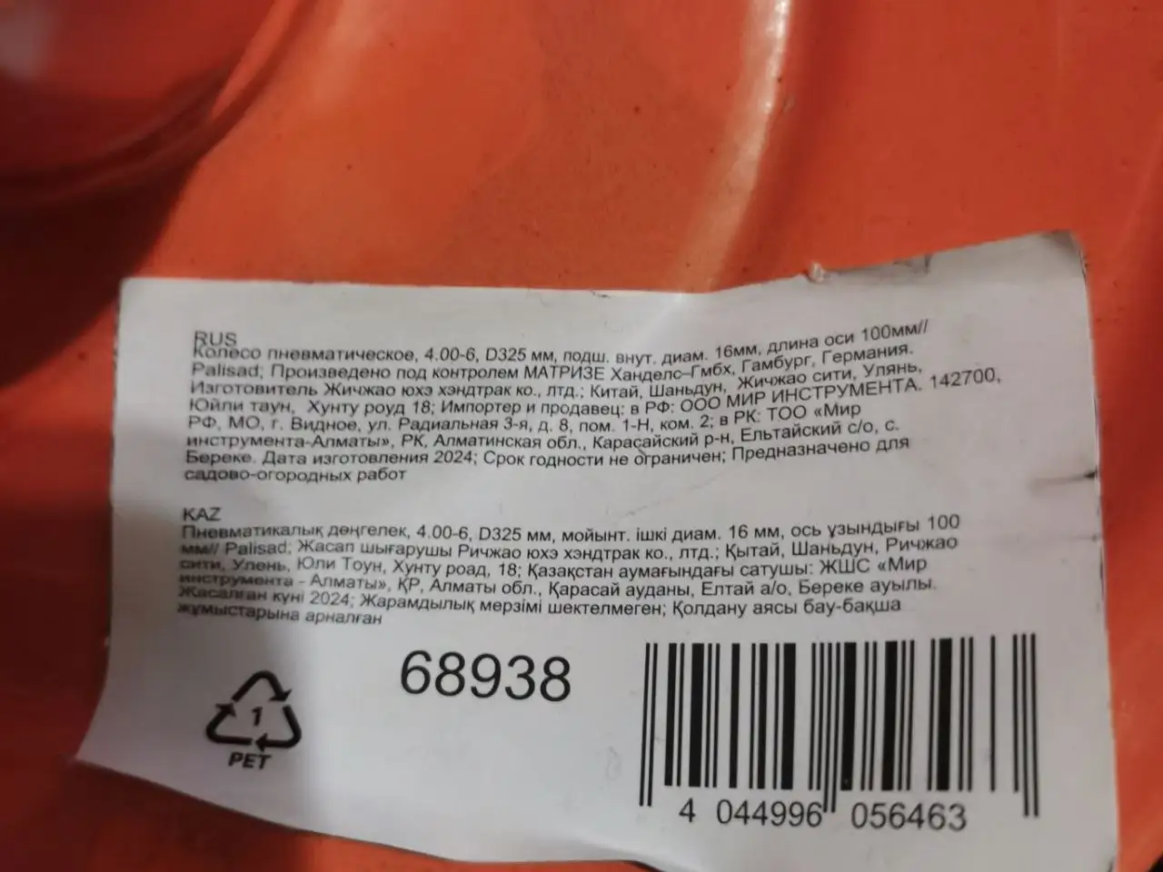 Продажа товаров в количестве 3 штук - Барахолка в Мытищи