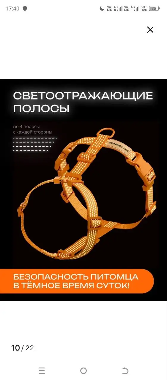 Шлейка бу в хорошем состоянии - Аксессуары для животных (Животные) в Мытищи