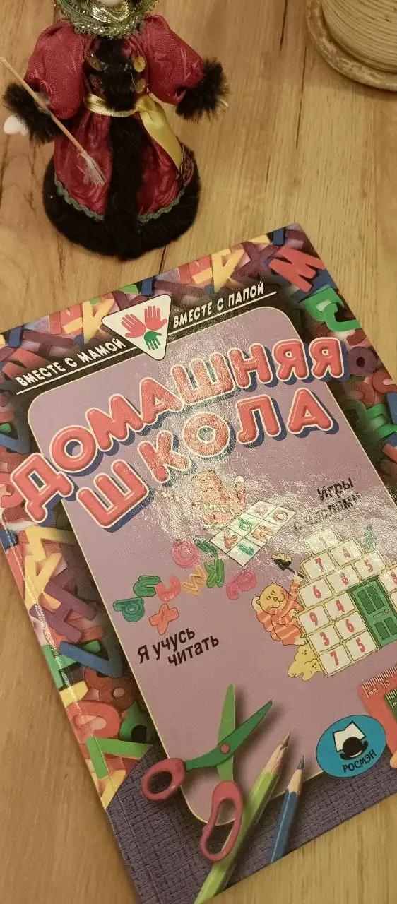 Продажа развивающих книг для детей - Книги (Товары для детей) в Мытищи