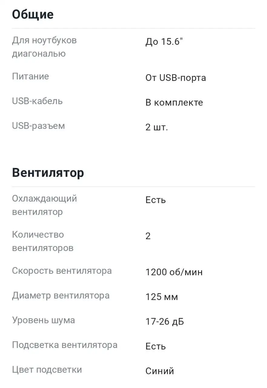 Продам охлаждающую подставку для ноутбука - Аксессуары для компьютеров (Электроника) в Королев