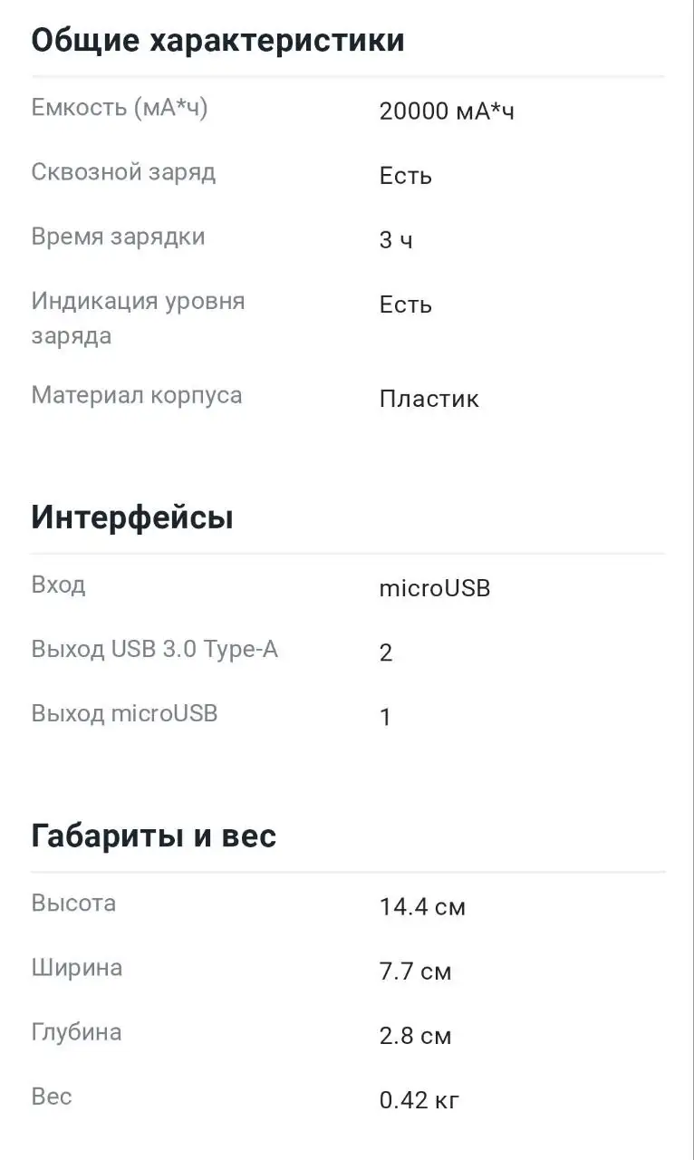 Продам внешний аккумулятор Powerbank 20000 мАч - Аксессуары для электроники (Электроника) в Королев