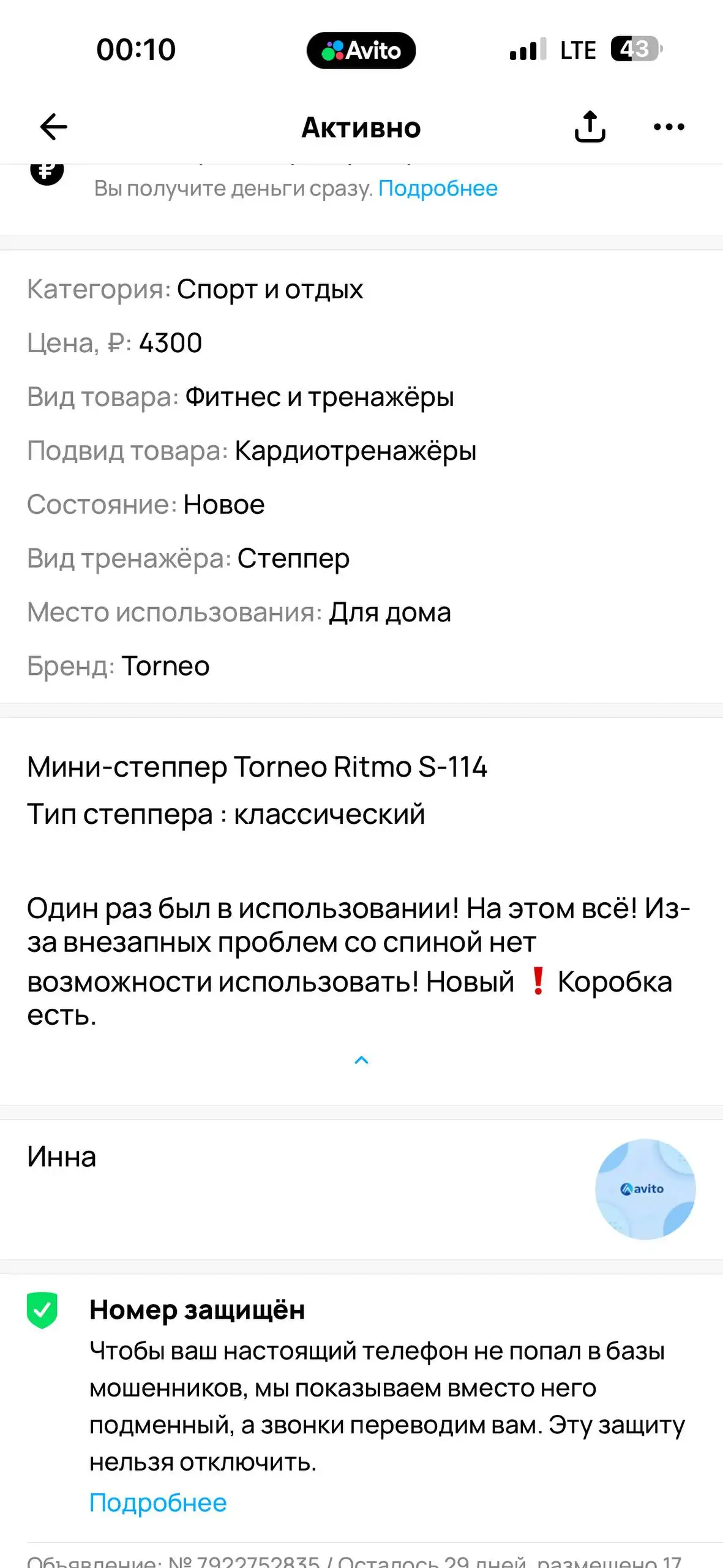 Продается новый степпер в Мытищах - Спортивное оборудование (Хобби и отдых) в Мытищи