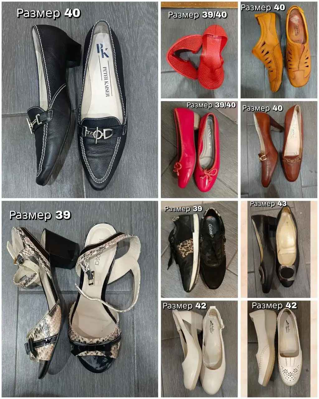 Продажа б/у кожаной обуви разных моделей и размеров - Обувь (Одежда) в Мытищи
