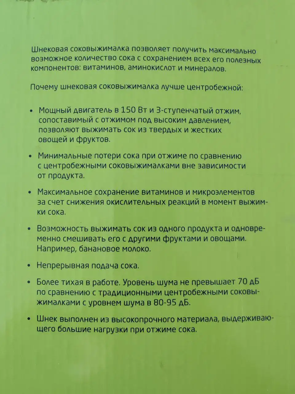 Продам шнековую соковыжималку в отличном состоянии - Кухонная техника (Для дома и дачи) в Королев