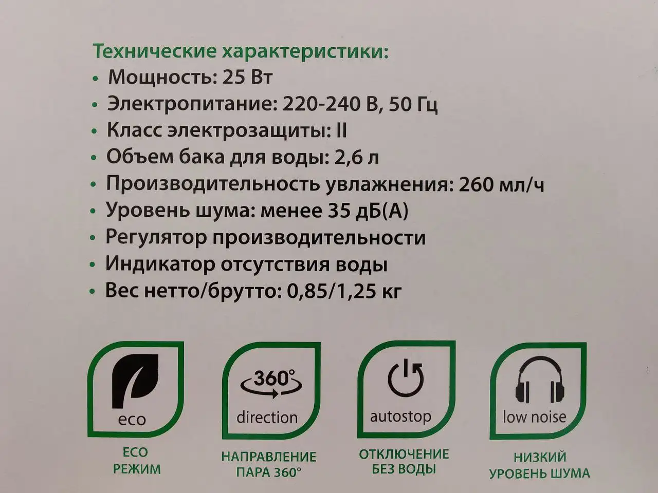 Продам увлажнитель воздуха новый в коробке - Климатическая техника (Для дома и дачи) в Королев