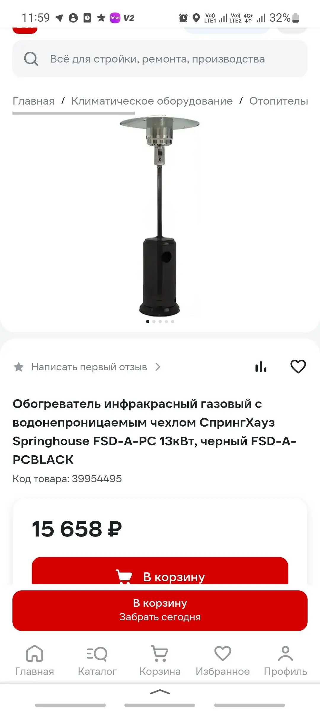 Продам новый обогреватель - Для дома и дачи в Мытищи