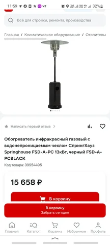 Продам новый обогреватель - Климатическая техника в Мытищи