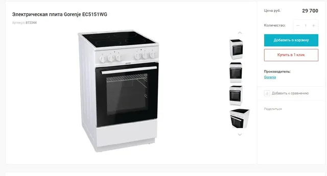 Стиральная машина Gorenje б/у - Техника для кухни в Мытищи