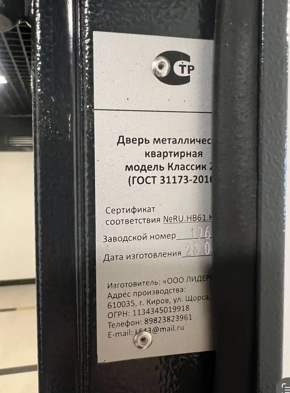 Продажа новой железной входной двери - Двери (Для дома и дачи) в Красногорск