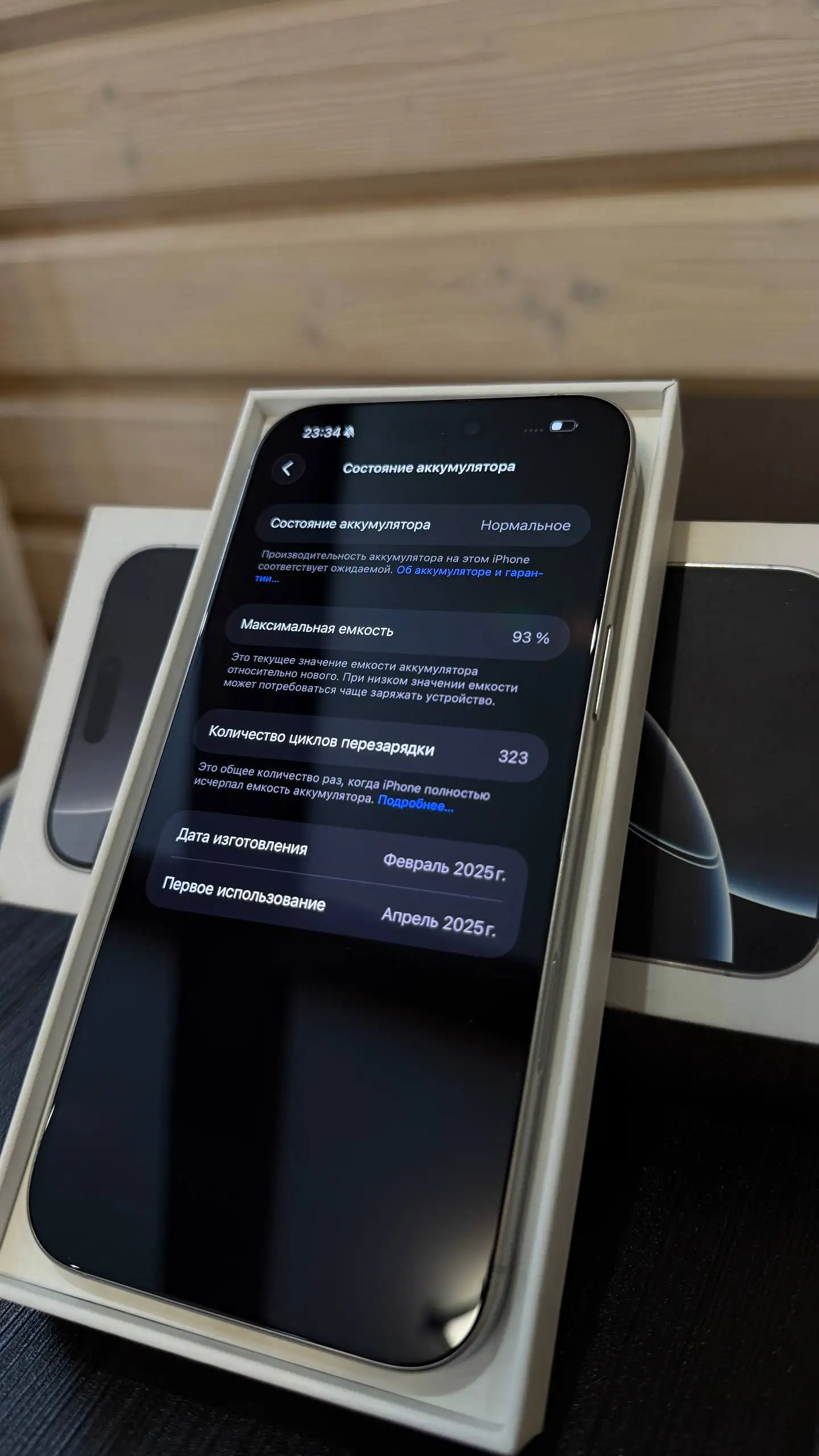 Продам iPhone 16 Pro Max - Смартфоны (Электроника) в Мытищи