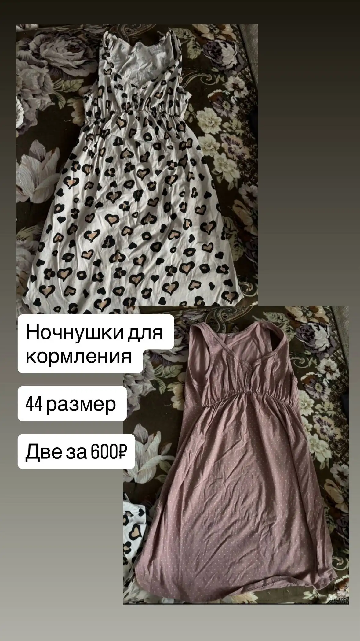 Детские и женские вещи б/у - Одежда для беременных и кормящих (Товары для детей) в Мытищи